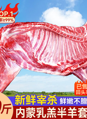 限时抢！最后一天！原切半只羊！