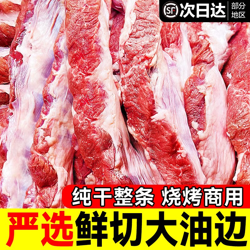 新鲜冷冻猪油边肉烧烤食材护心肉东北大油边鲜猪肉猪下货顺丰发货 - 实物图