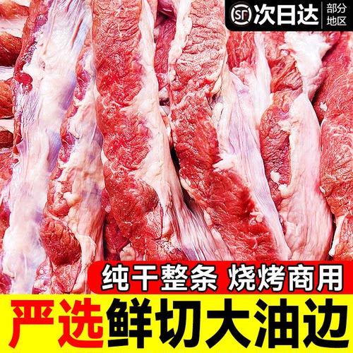 新鲜冷冻猪油边肉烧烤商用食材