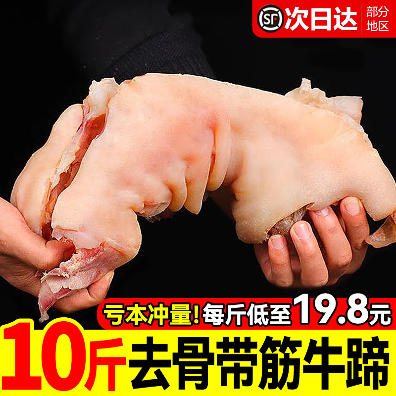 順豐搶！去骨牛蹄子整只熟食脫骨