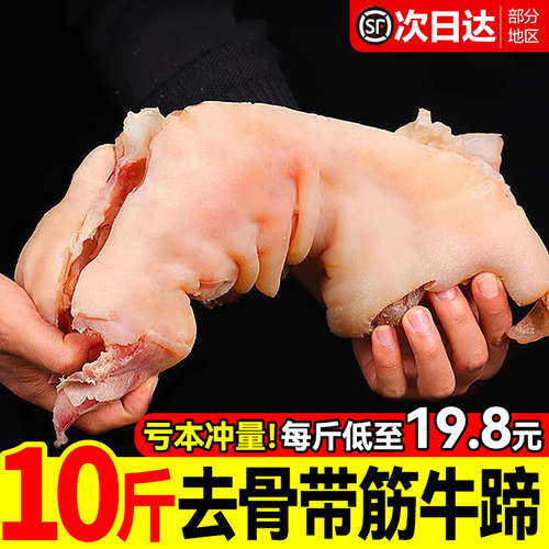 顺丰抢！去骨牛蹄子整只熟食脱骨