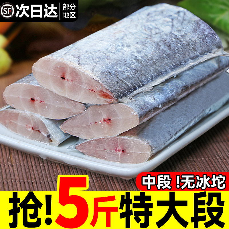 带鱼新鲜冷冻海鲜刀鱼中段4斤图片