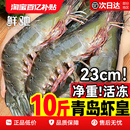 大虾鲜活特大号基围虾青岛海鲜生鲜冻虾白虾水产王牌速冻冷冻新鲜