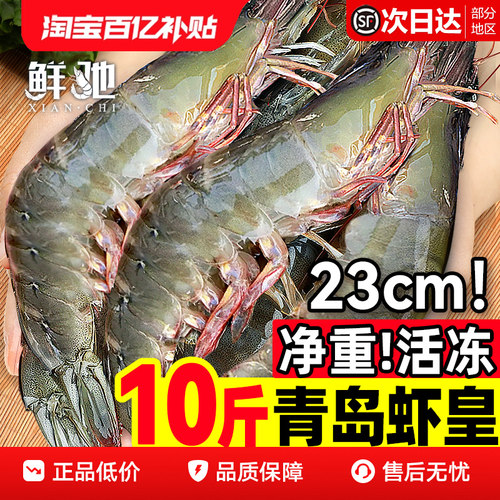 100万回购！1020大虾活虾速冻抢