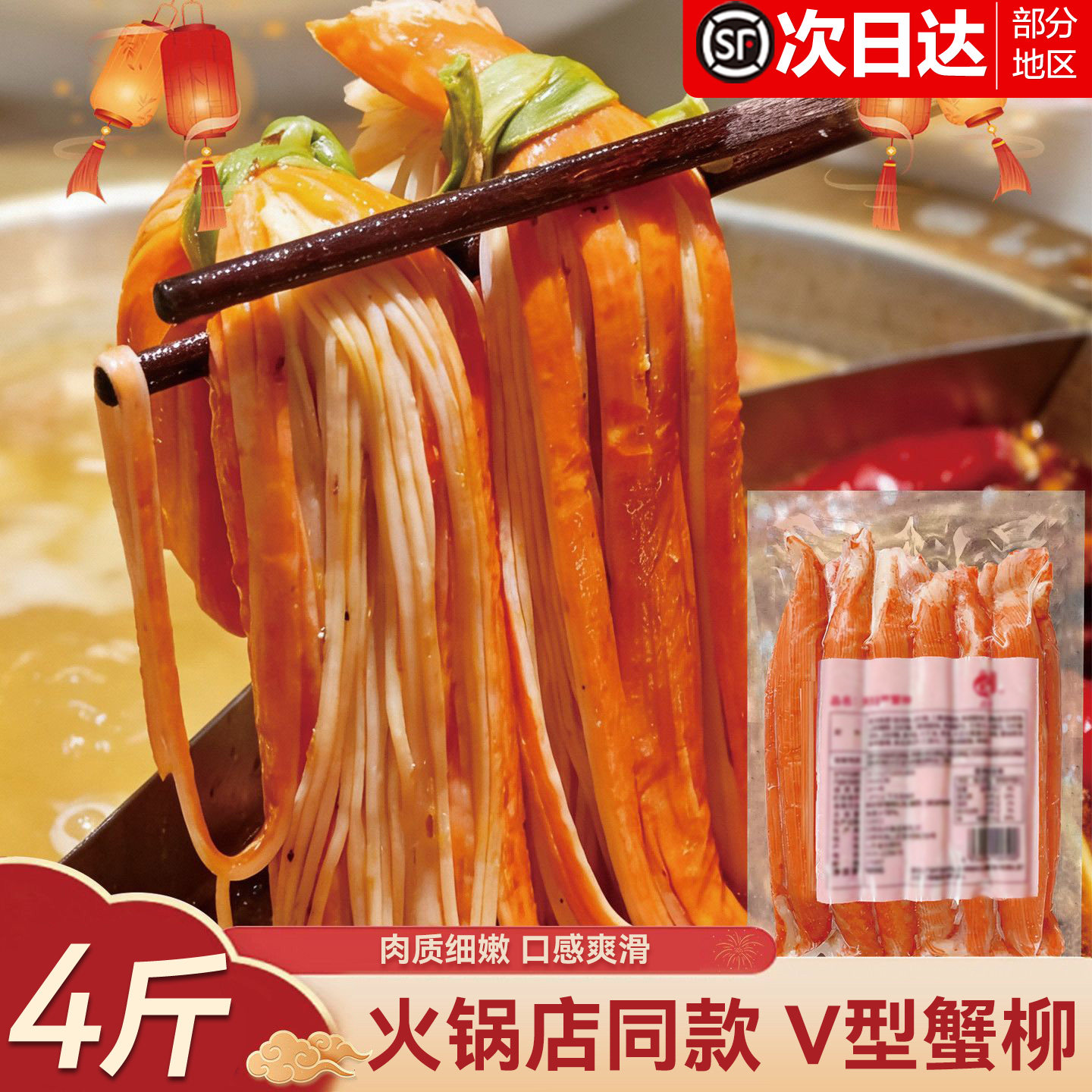 蟹柳火锅千丝V型蟹肉棒巨无霸大蟹柳冷冻低脂海底捞日式寿司商用