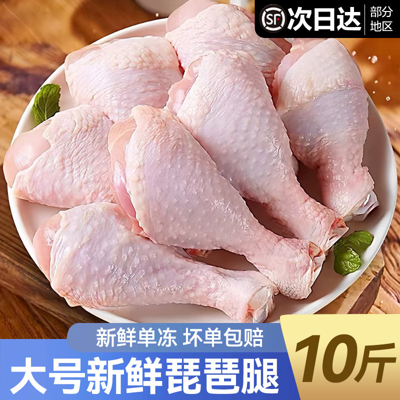 新鲜琵琶腿单冻10斤顺丰包邮图片