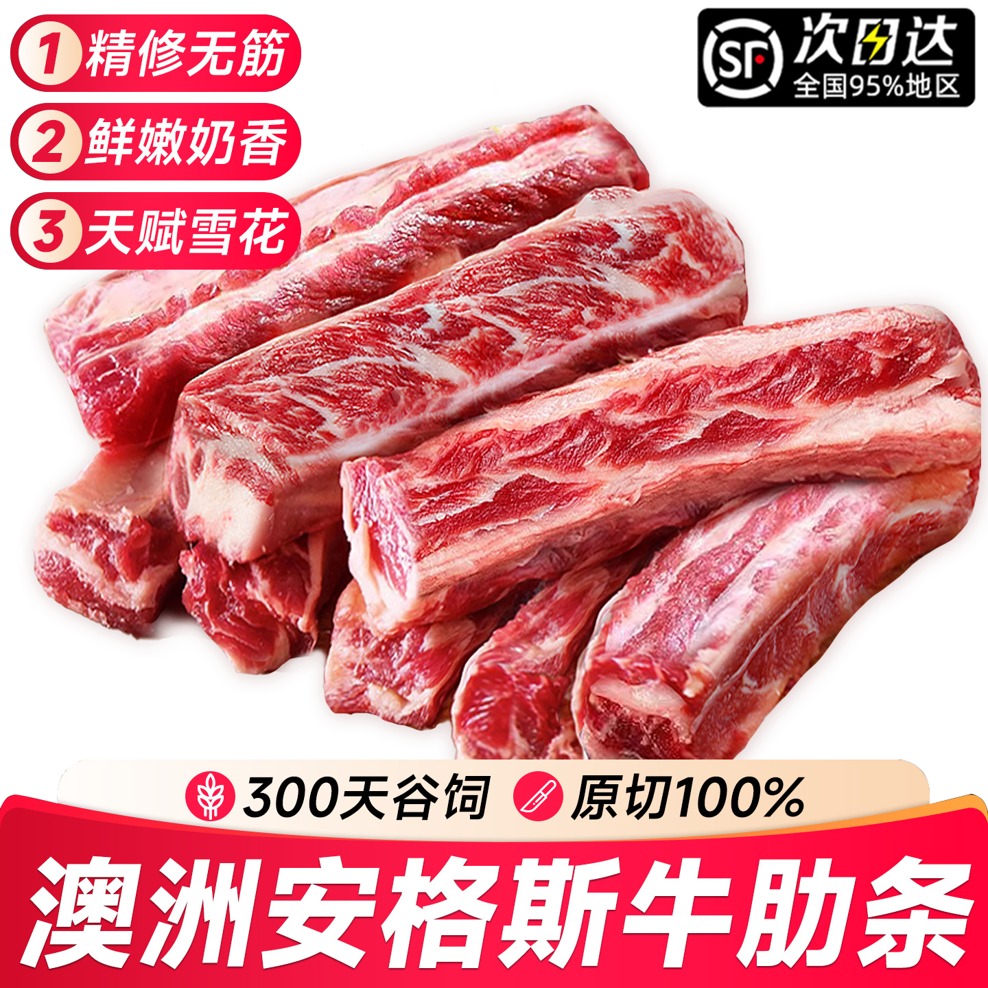 澳洲进口原切谷饲安格斯牛肋条鲜冻牛肉新鲜散养牛腩去骨烧烤商用