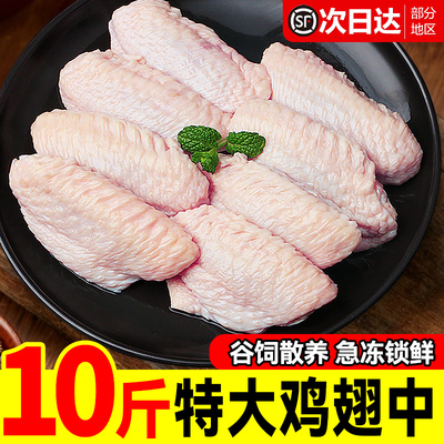 谷饲散养鸡翅中，特大0激素！