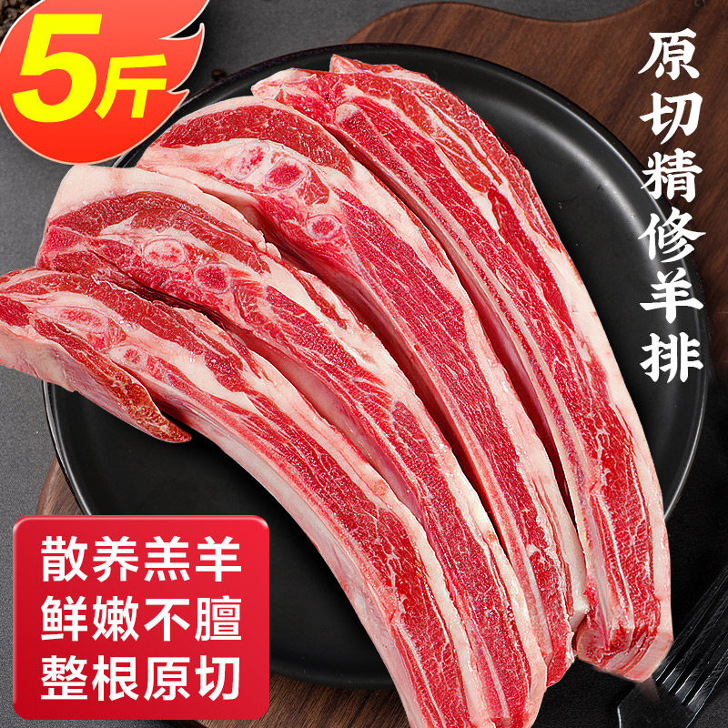 鲜驰原切羊肋排新鲜精选羔羊散养生羊排带骨羊肉新鲜冷冻2.5-5斤