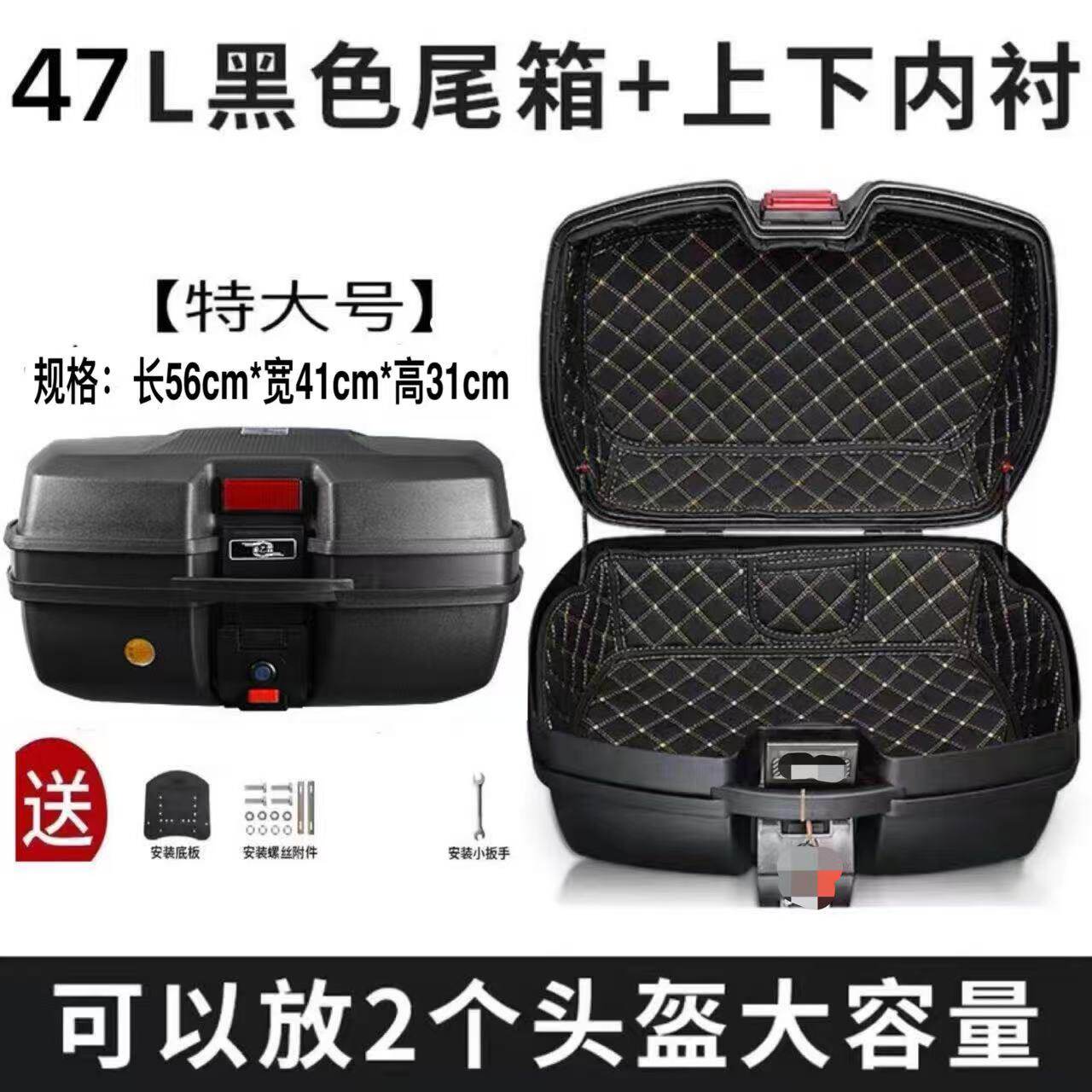 特大号摩托车尾箱电动车后备箱特大清仓储物箱超大可拆卸加厚通用