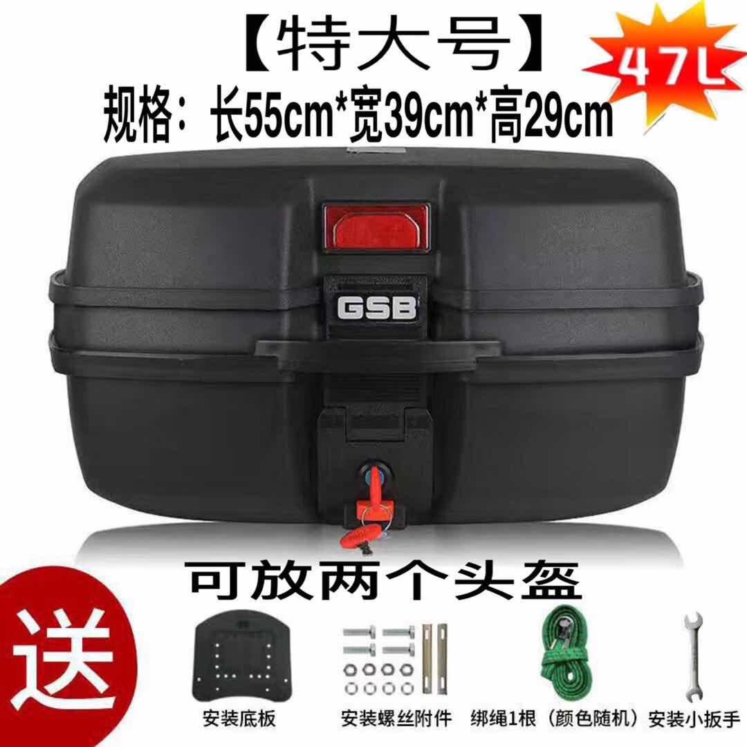 特大号摩托车尾箱电动车后备箱特大清仓储物箱超大可拆卸加厚通用