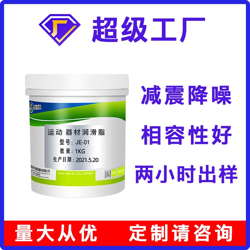 跑步机润滑油 厂家现货膏状消音耐高温健身器材润滑脂 跑步机油