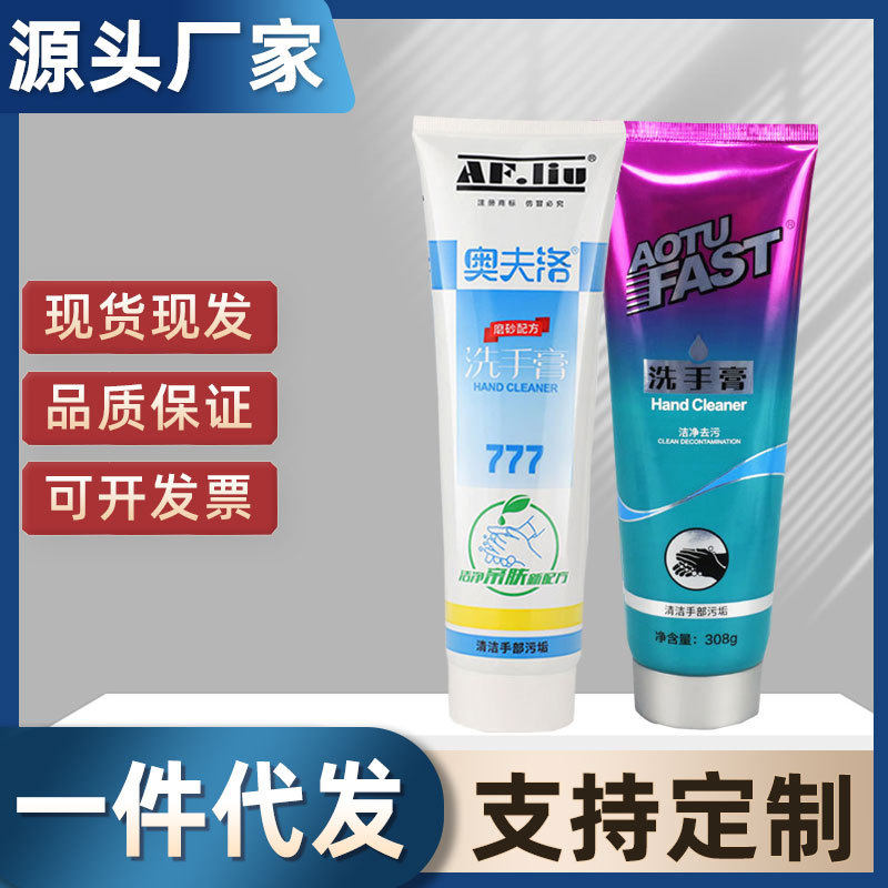重油污洗手膏工业重油污修车理工颗粒磨砂油污油漆洗手液