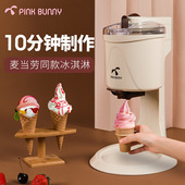 班尼兔家用冰淇淋机儿童水果甜筒机全自动小型冰激凌机雪糕机迷你