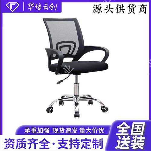 电脑椅家用办公椅宿舍椅子靠背转椅简约懒人职员会议椅座椅升降椅