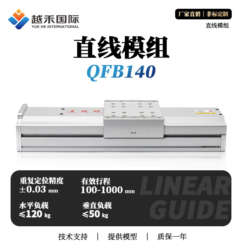 140宽全封闭滚珠丝杆滑台线性双轨步进电动手摇伺服直线滑台模组