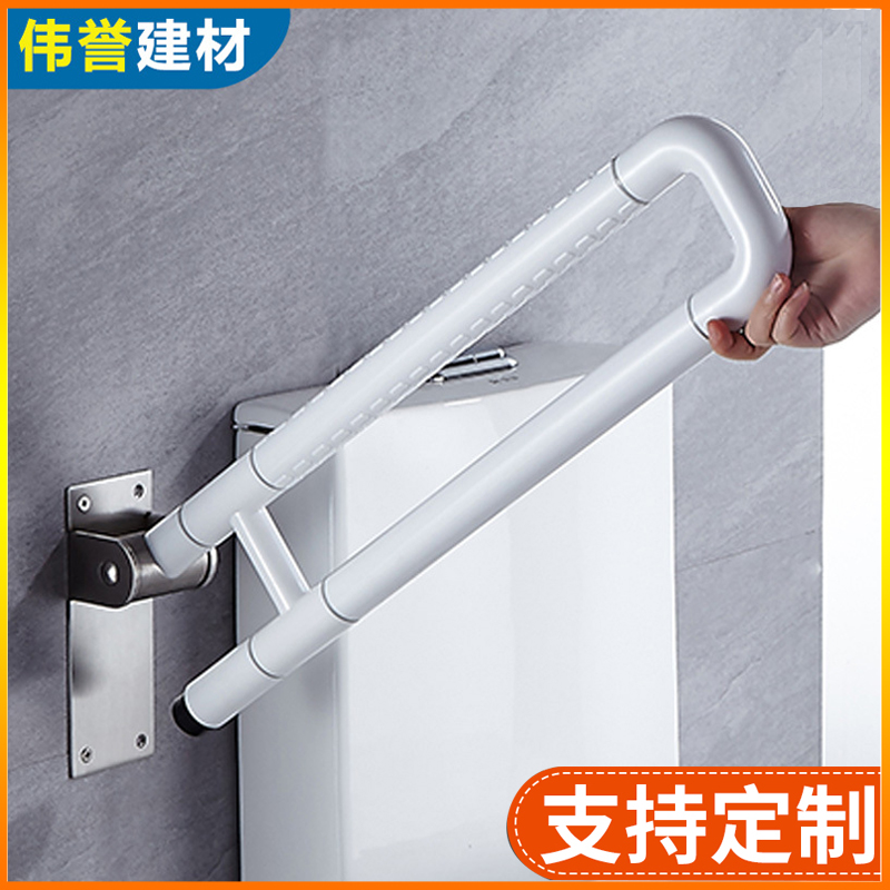 折叠扶手马桶扶手防滑浴室伟誉