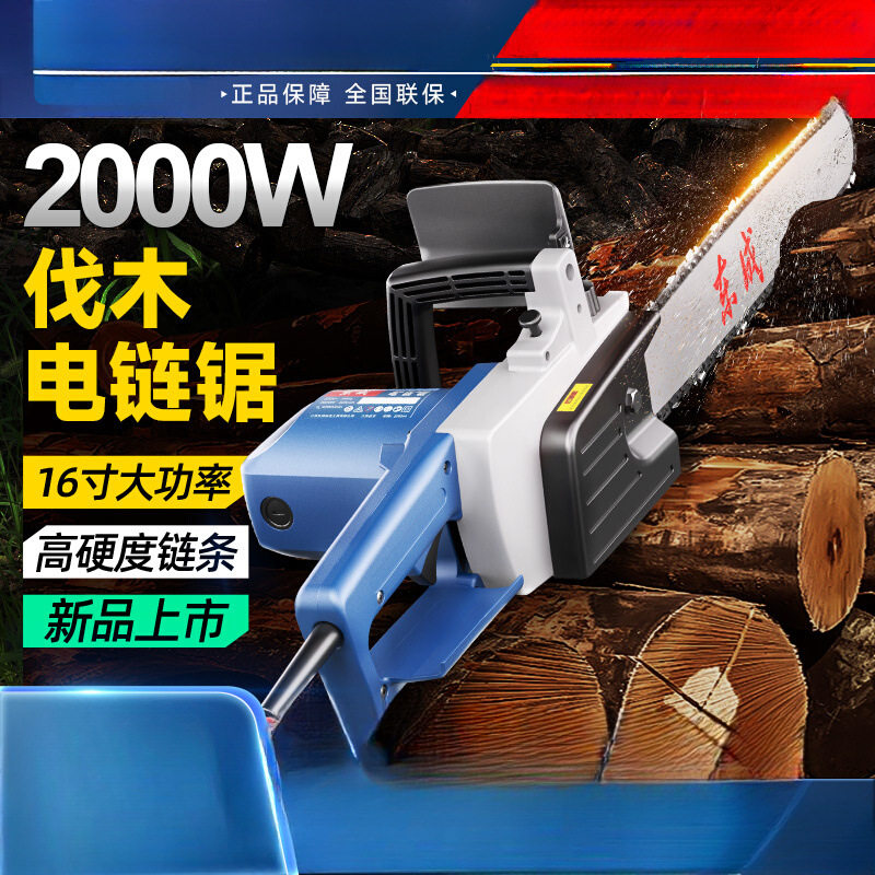 批发电锯家用锯树小型手持锯柴220V插电式电链锯东城链条锯伐木锯