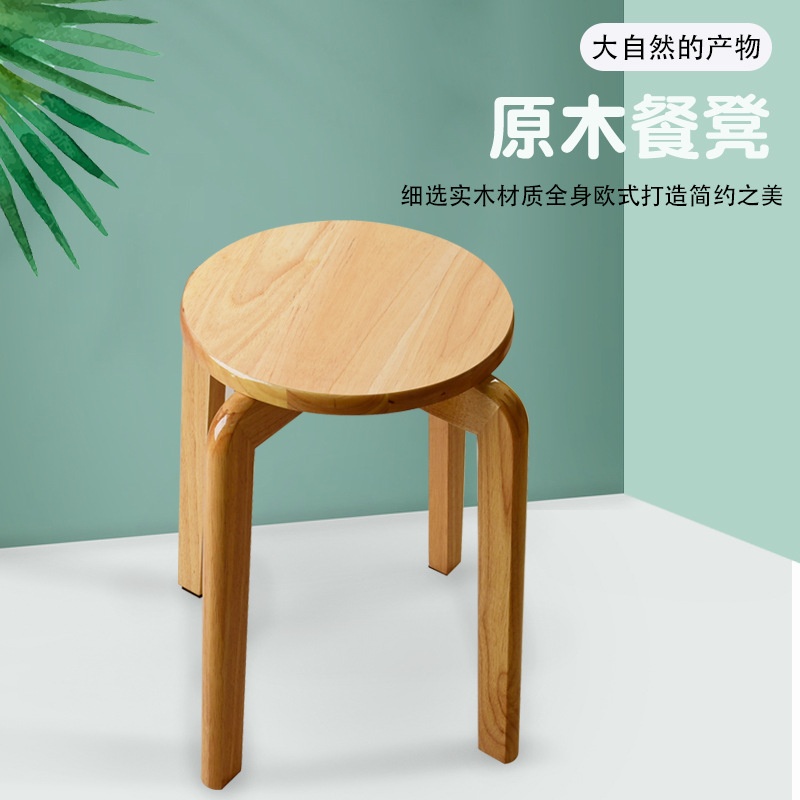 实木家用梳妆凳实木圆凳子客厅可叠放木凳子橡木餐桌凳 原木餐凳