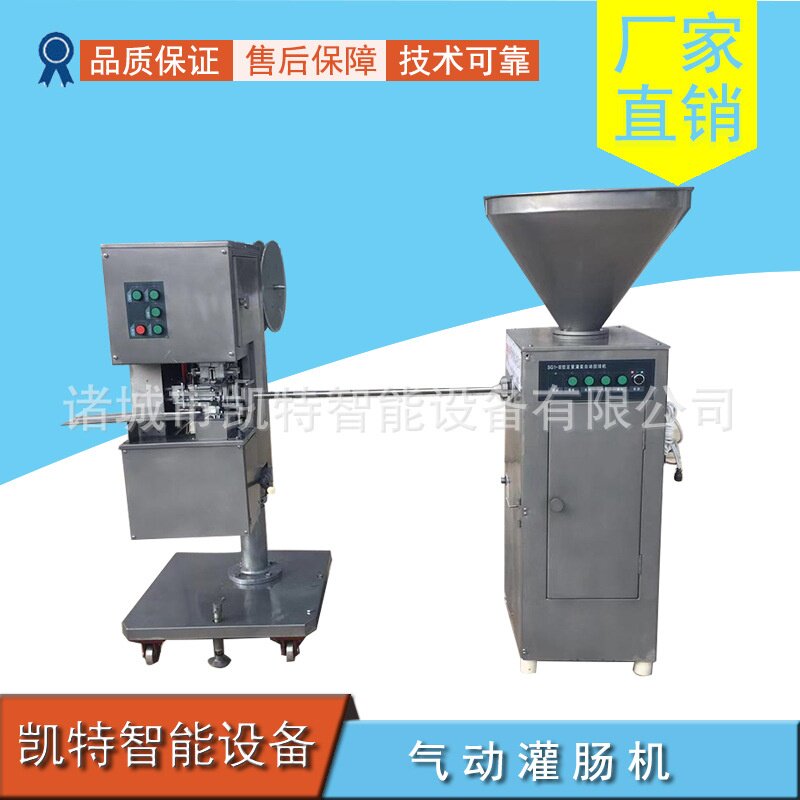 气动定量灌肠打卡一体机 香蕉肠灌肠机商用火腿肠定量扭结灌肠机