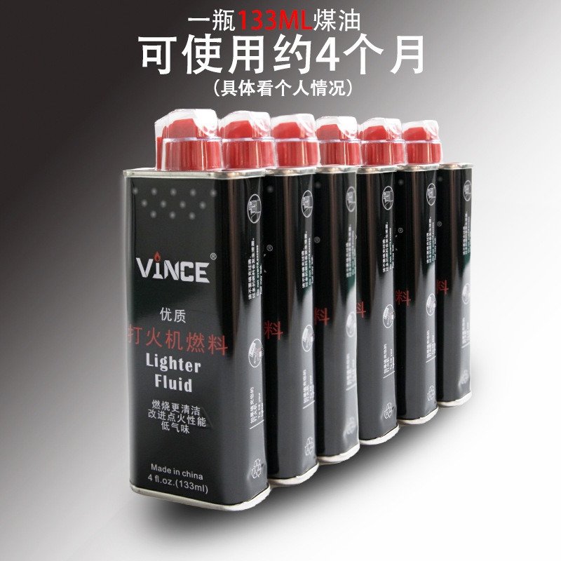 文斯133ml煤油带透明保护罩防漏油高品质厂家直销打火机通用煤油