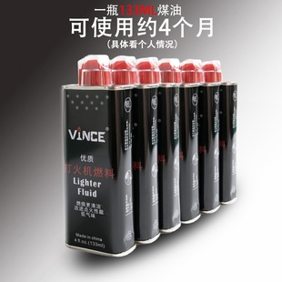 文斯133ml煤油带透明保护罩防漏油高品质厂家直销打火机通用煤油