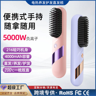 无线加热直发梳负离子护发不伤发卷直两用不插电便携式充电造型梳
