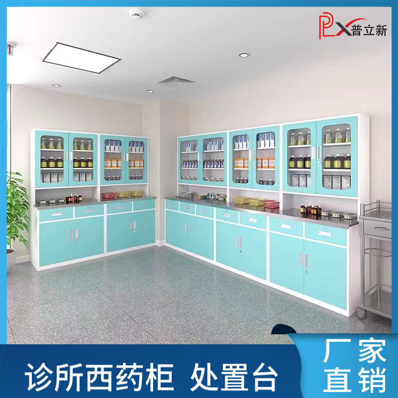 诊所西药柜医院用处置台医务室配药柜药品展示柜钢制西药架诊疗