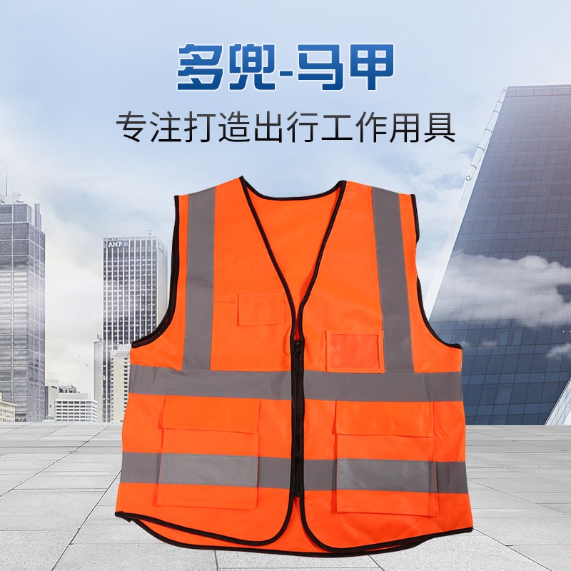 反光安全背心马甲 施工交通志愿者马甲网眼多口袋反光衣印字
