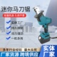 多功能小型无刷马刀锯 往复锯 户外手提小型伐木电锯充电式