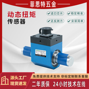 动态扭矩传感器高精度转速测力仪电机马达转矩转速功率扭力测试器