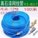 真石漆高压软管防爆网线管喷枪气管12厘气绳空压机管真石漆