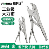厂家现货大力钳多功能钳子工具手动夹钳压力钳固定加力工业级管钳