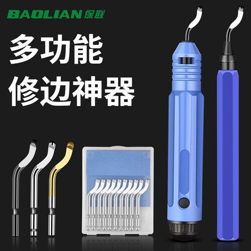刮刀去毛刺修边刀修内孔倒角手动工具bs1010刀头bk3010修边器
