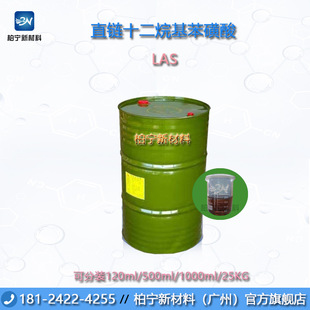 直链十二烷基苯磺酸LAS 样品起拍 南京加佳 酸性洗涤 工业清洗