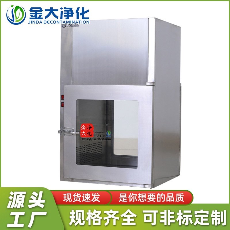 201不锈钢传递窗304互锁传递口洁净传递窗自净式无尘车间传递