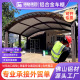 院子遮阳棚庭院楼顶铝合金雨棚户外防雨阳光房露台室外停车棚