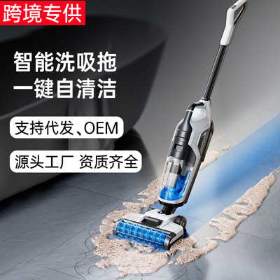 【跨境源头】洗地机吸拖洗一体机家用无线扫地拖地自动清洗三合一