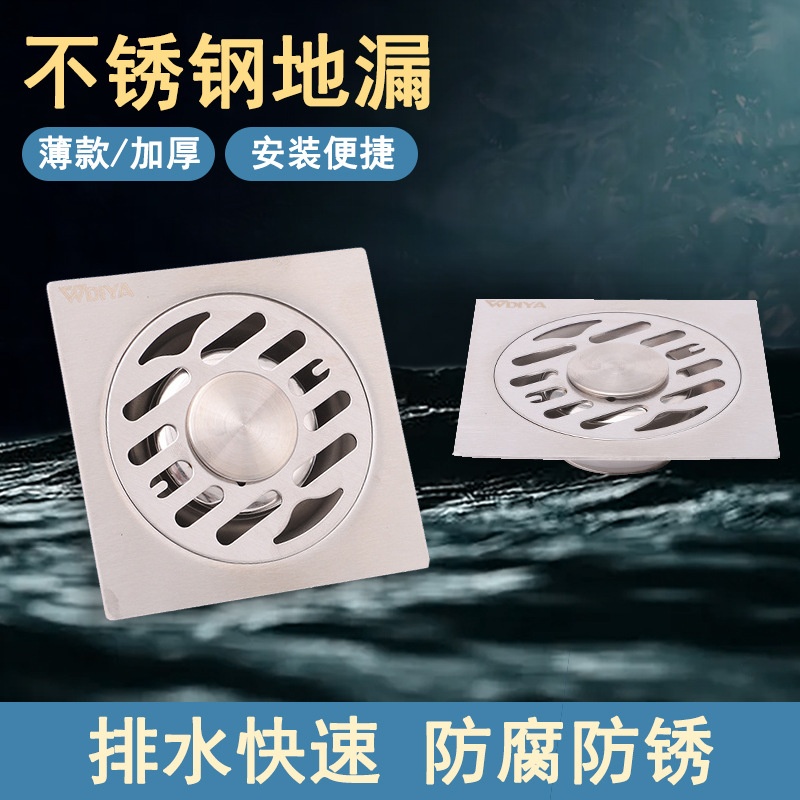 浴室不锈钢防臭地漏卫生间洗衣机双用下水道防臭器密封圈工程