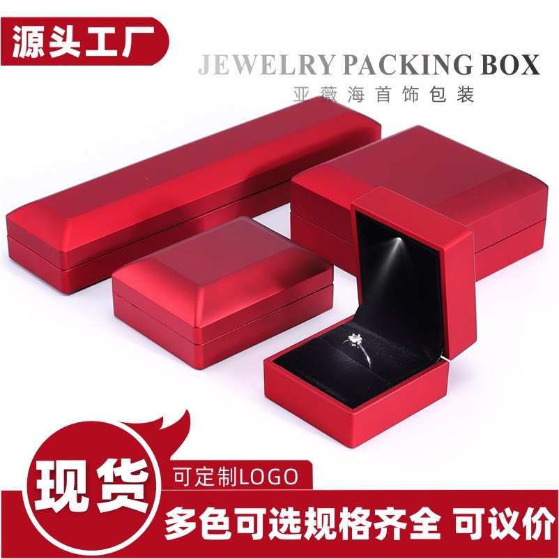 珠宝首饰盒子带灯戒指吊坠项链盒手镯饰品首饰盒led展示盒