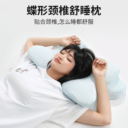 跨境新款记忆枕头慢回弹记忆棉枕头护颈枕蝶形枕颈椎枕头亚马逊