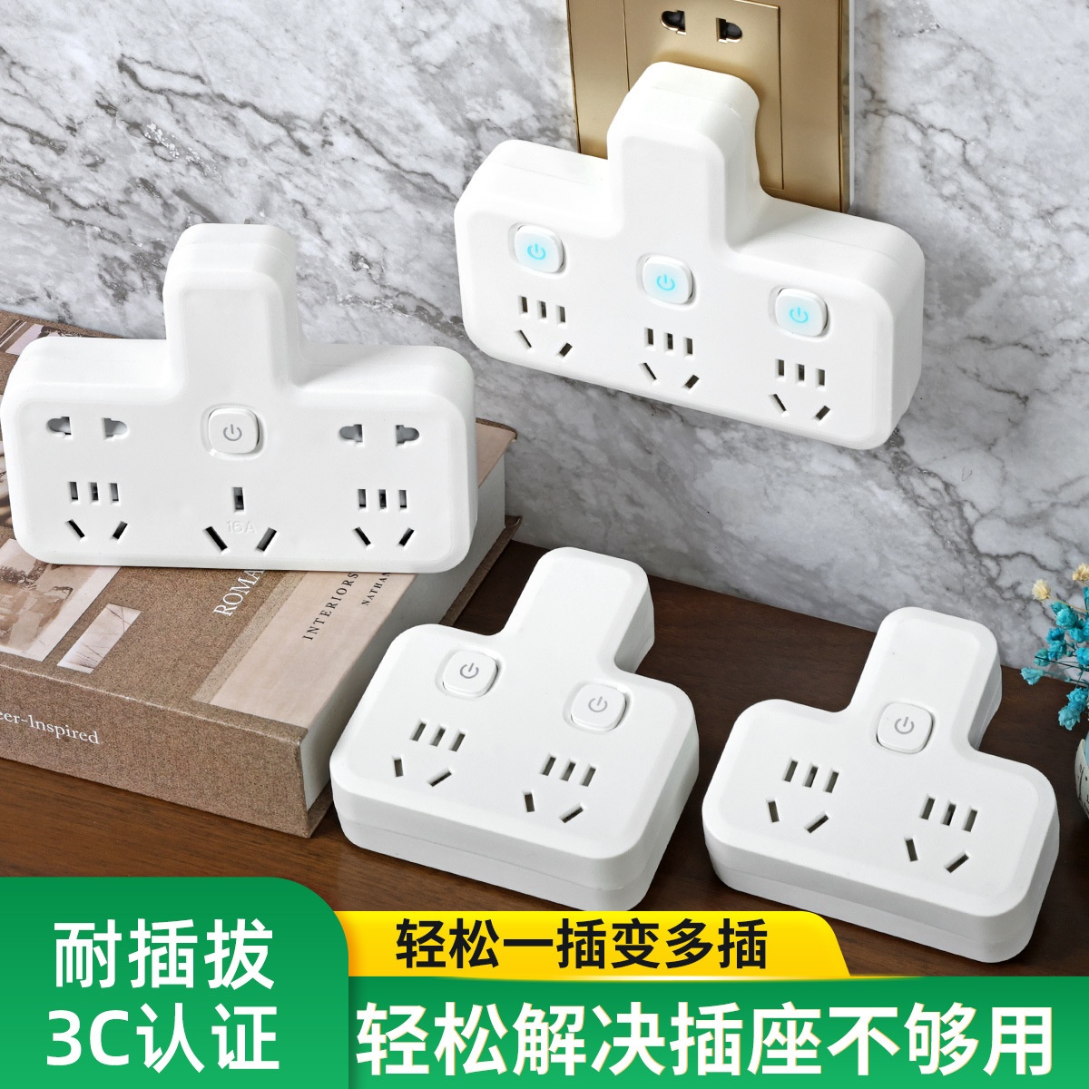 现货器插座带夜灯全铜一转多用孔独立开关转换插板夜灯插座