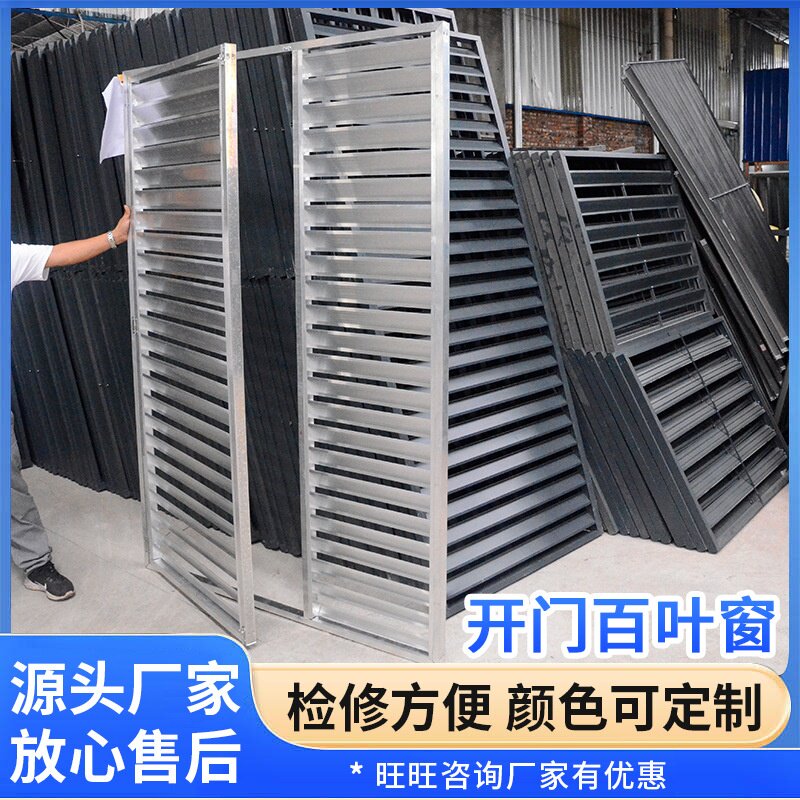 手动开门百叶窗铝合金联动工厂价铝制