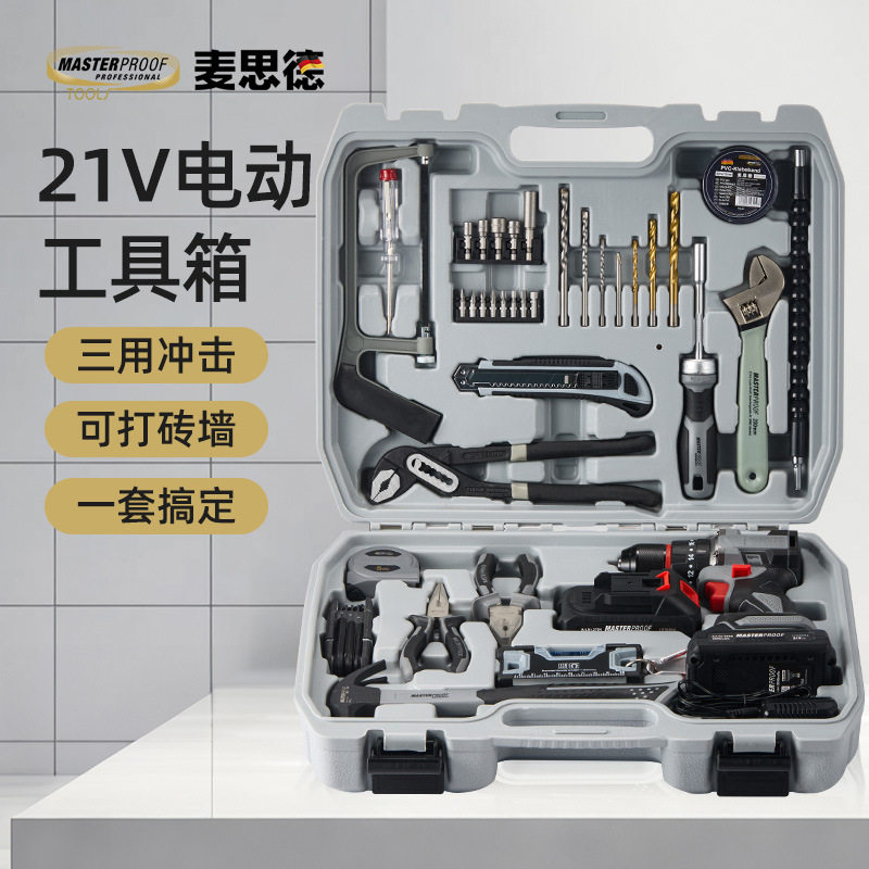 德国环保工具箱电动五金工具组套家庭工具箱套装交房箱礼品工具箱