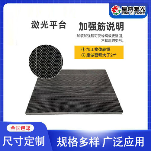激光切割机雕刻机网板操作台 蜂窝板激光机平台 刀条工作台面支架