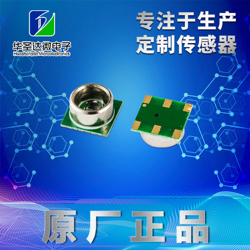 数字燃气表水压表气压传感器 消防暖风空调气压传感器209-008G