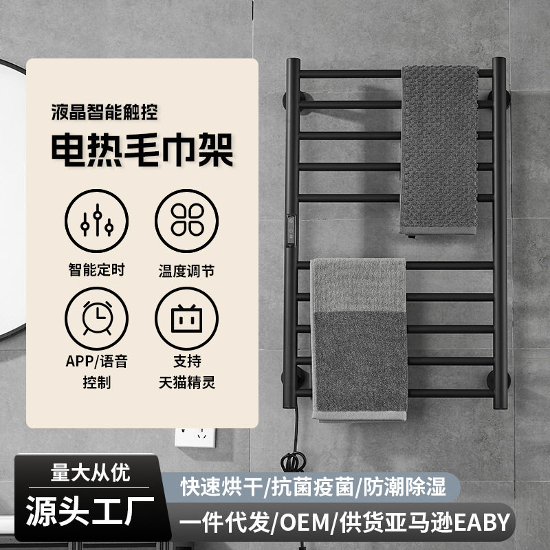 跨境物理灭活电热毛巾架 智能浴巾架恒温碳纤维酒店烘干架子