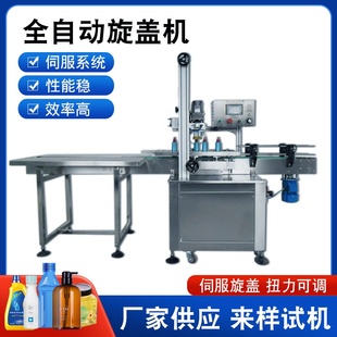 全自动旋盖机小型玻璃瓶旋盖机台式 电动洗手液高速封口机械拧