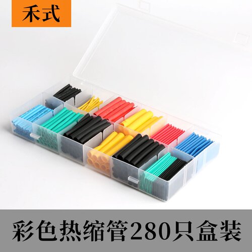 彩色热缩管280PCS绝缘套管电工家用接数据线彩色热收缩管跨境