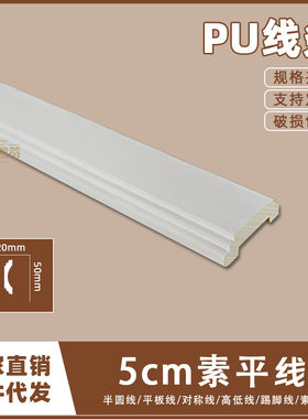 PU法式线条背景墙面边框线仿石膏欧式造型装饰条5cm素平线14326
